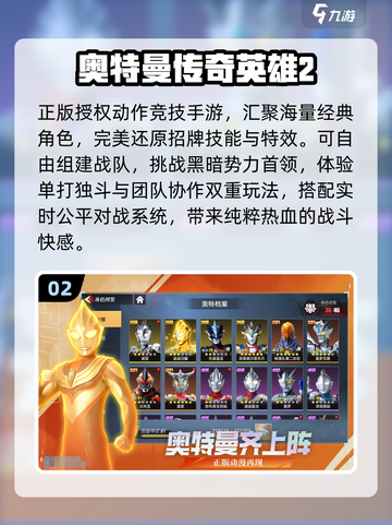 🔥2025奥特曼游戏大全💥必玩榜单🎮截图3