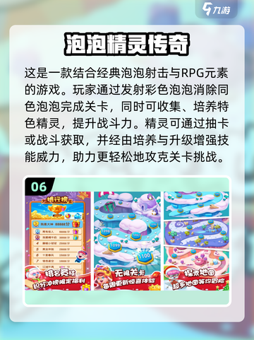 2025最受欢迎✨消除泡泡手游合集🎉截图7