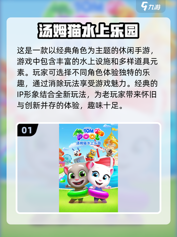 😍2024免费休闲手游推荐，打发时间必备！🔥截图2