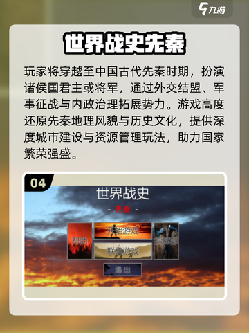 🔥2025最燃单机战略游戏榜单出炉！🎮截图5