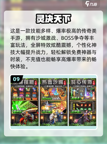 🔥2025最期待网游榜单！🎮好玩到爆的网游有哪些？截图10