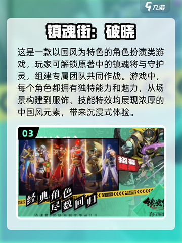 2024必玩🔥爆款手游下载推荐🎉截图4