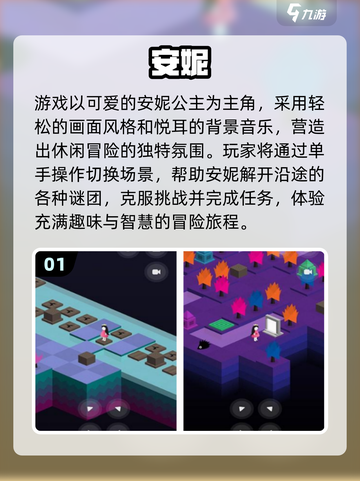 🔥安妮手游推荐2025！这些爆款你玩过吗？🎮💥截图2