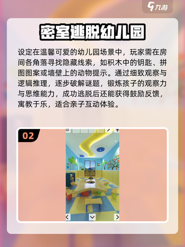 🔥2025超好玩幼儿园游戏大揭秘！🎮截图3