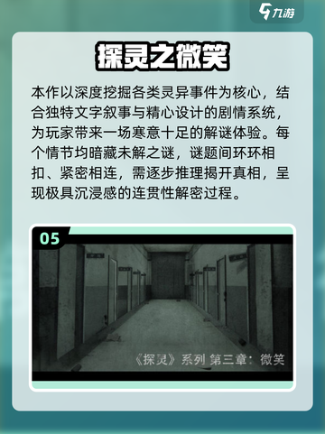 2025必玩解谜游戏🔥超耐玩单机推荐🎮截图6