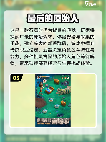 🔥2025超人气游戏合集🎮截图6