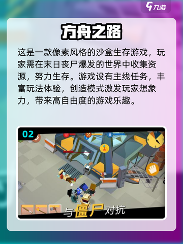 2025必玩🔥方舟手游下载🔗截图3