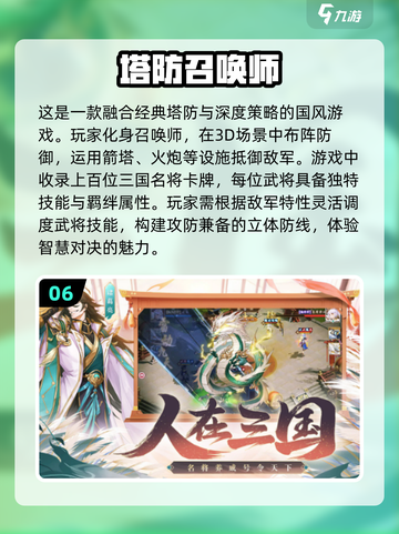 🔥2025最🔥塔防手游🔥十大经典推荐🎮截图7