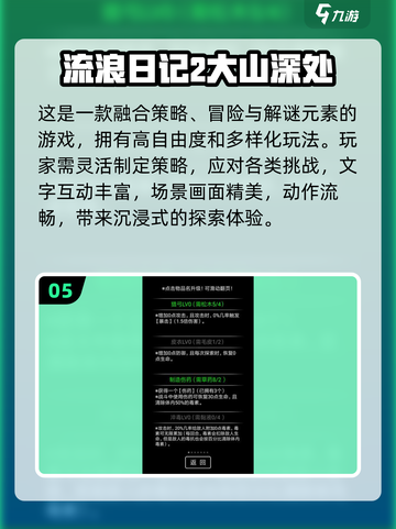 🔥2025超火剧情互动游戏推荐！🎮耐玩神作速看！截图6