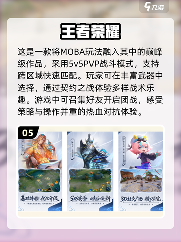 🔥2024必玩PVP竞技手游推荐合集🎮截图6