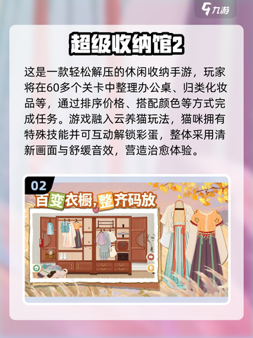 2025最新解压手游推荐🎮轻松减压必备！截图3
