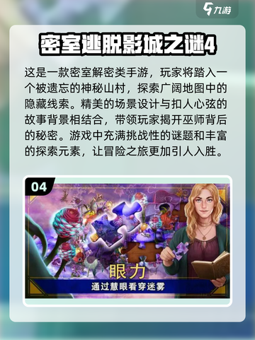 🔥2022必玩探索解密手游排行榜📌截图5