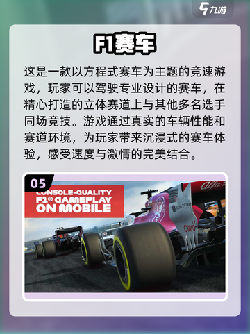 🔥2024必玩！F1方程式赛车手游推荐🚗Race now!截图6
