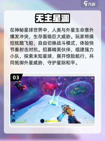 🚀2025最火飞船探索手游来袭！截图4