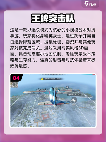2025第一人称射击手游🔥TOP榜来袭！🎮💥截图5