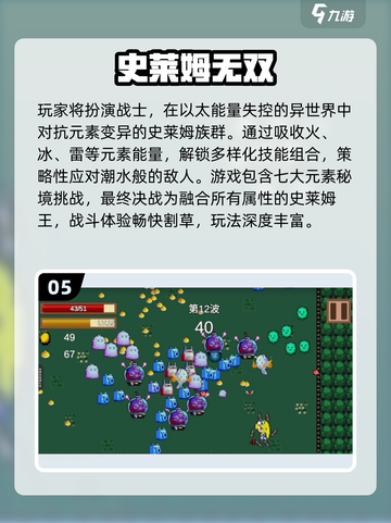 🎮史莱姆吞噬进化游戏TOP榜🔥2025必玩推荐！💥截图6