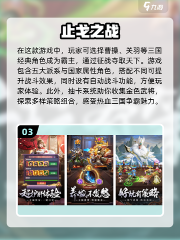 回合制手游🔥2023最耐玩TOP榜✨截图4