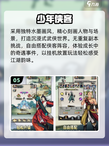 🔥2025最火武侠RPG手游推荐！🎮截图6