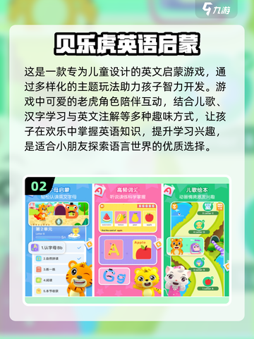 托班宝宝必玩🔥2025超耐玩儿童游戏合集🎉截图3