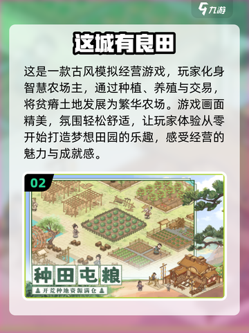 2024必玩🔥安卓经营类游戏大全🎉截图3