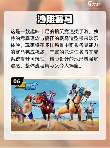 🔥2025最燃赛马游戏盘点🐎超好玩不容错过！截图7