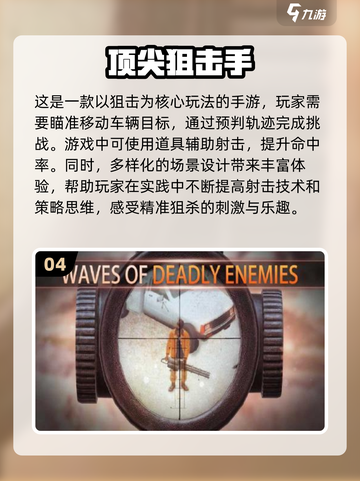 🔥2025必玩狙击游戏排行榜💥单机党不容错过！🎮截图5