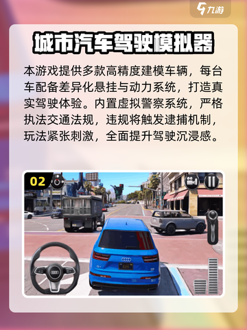 2025最🔥开车游戏TOP5，免费畅玩超带感！🚗💨截图3