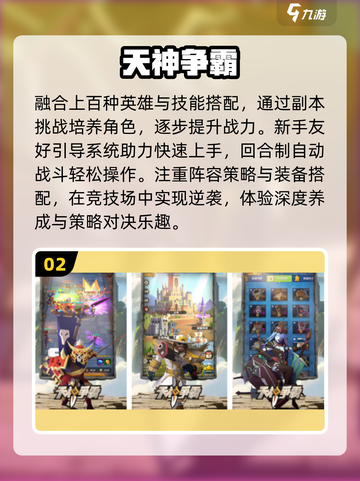 🔥2025最火争霸手游TOP榜💥截图3