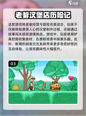 🔥2025超火老爹系列游戏汉化版大全推荐🎉截图4