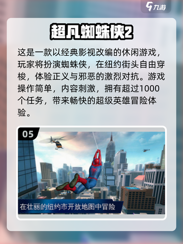 🔥2025美国爆款游戏榜单揭晓！🎮必玩推荐速看截图7