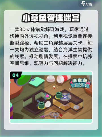 🔥2025最火小孩游戏TOP榜💥截图5