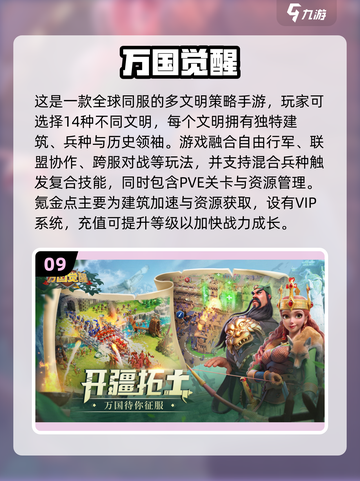 🎮2025氪金手游TOP10出炉！这些游戏最烧钱💸截图10