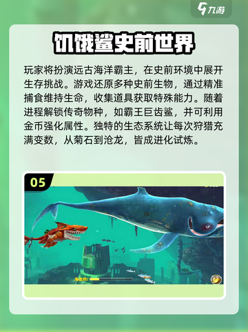 🔥2025最耐玩大鱼吃小鱼手游TOP榜🌊截图6