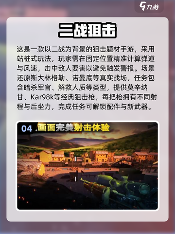 🎯2025最火狙击单机手游推荐！🔥截图5