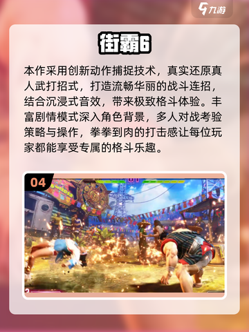 🔥12人街霸游戏下载2025🔥必玩格斗神作汇总💥截图5