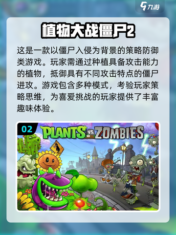 2024必玩🔥经典单机游戏大揭秘🎮截图3