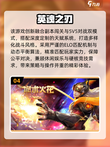🔥2025最火5v5推塔手游榜💥🎮截图5
