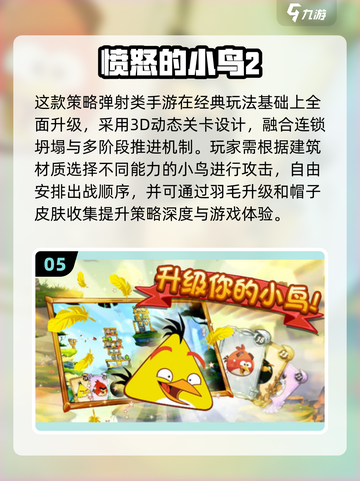 🔥2015最火手游TOP榜🎮经典爆款全回顾截图6