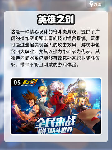 🔥2025必玩！顶级武器格斗游戏排行榜💥截图6