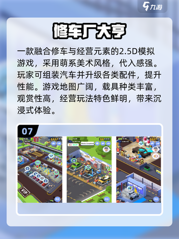 🔥2025最火汽车手游TOP10出炉！🚗📱截图8