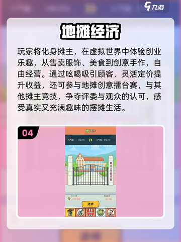 🔥2025超有趣地摊游戏推荐！🎮新鲜出炉截图5