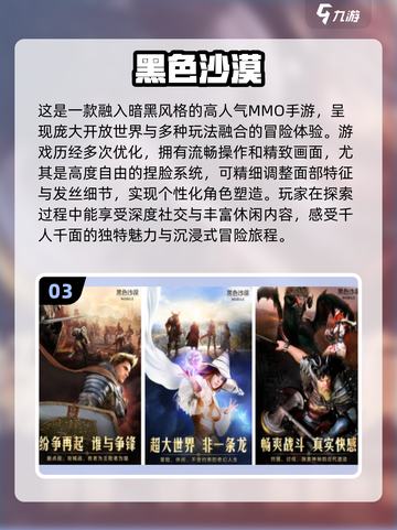 2024超🔥手机大型游戏汇总💥玩了就停不下来！截图4