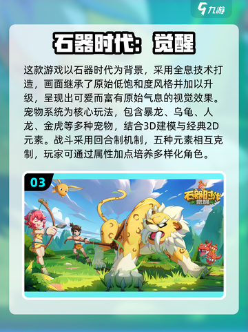 🔥2025最火石器手游推荐！🎮怀旧经典来袭💥截图4