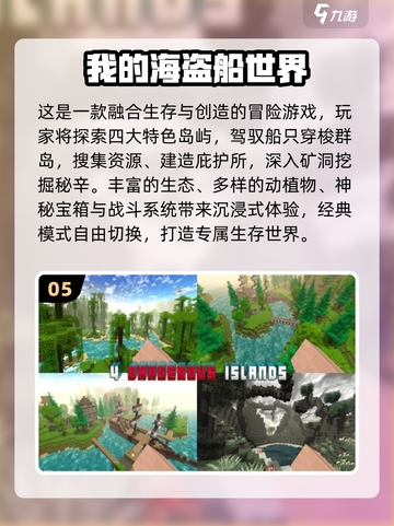  pirates🏴‍☠！2025超🔥海盗游戏下载攻略来袭🌊🎮截图6