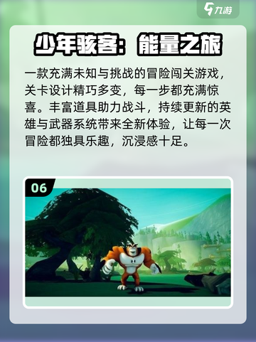 🔥2025最火少年骇客变身游戏来袭！💥截图7