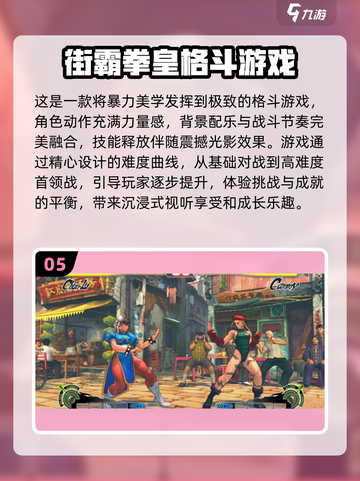 🔥2025最燃街头格斗游戏合集，拳拳到肉不容错过！💥截图6