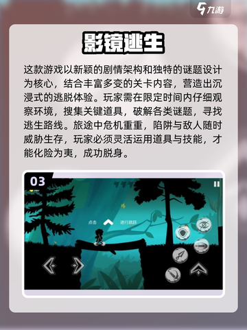 🔥2025最火逃生游戏！和女孩一起闯关太刺激🎮💥截图4