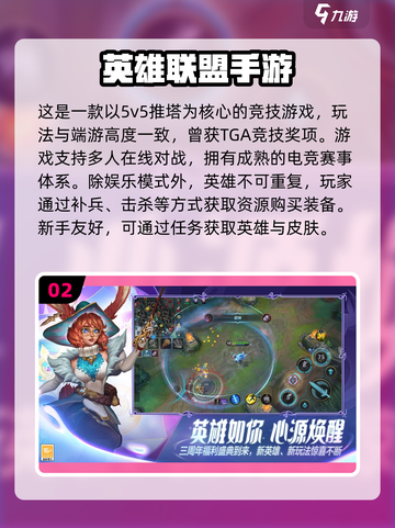 🎮2025电竞手游TOP榜！这些游戏太🔥了截图3