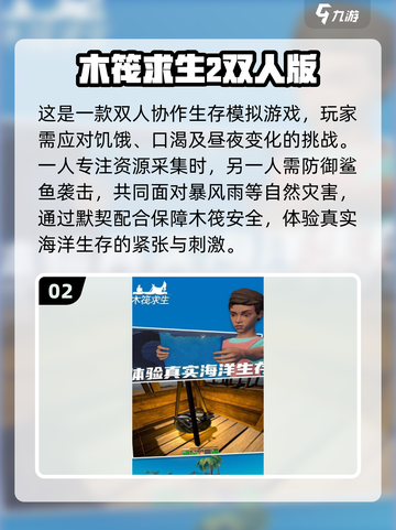 🔥2025必玩🔥双人冒险生存手游合集🎉截图3