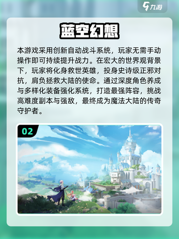 🔥2025大型网游TOP榜🎮玩不腻的神作推荐！截图3